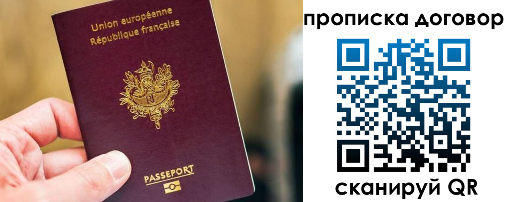 временная регистрация для школы в Таштаголе