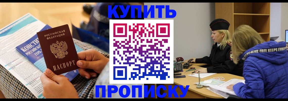 временная регистрация законно в Таштаголе