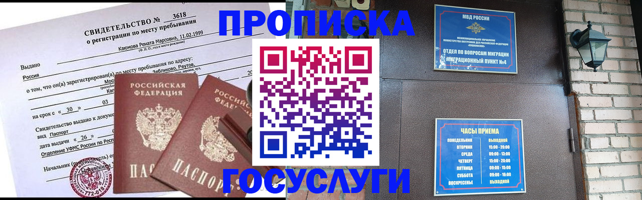 временная регистрация поиск в Таштаголе