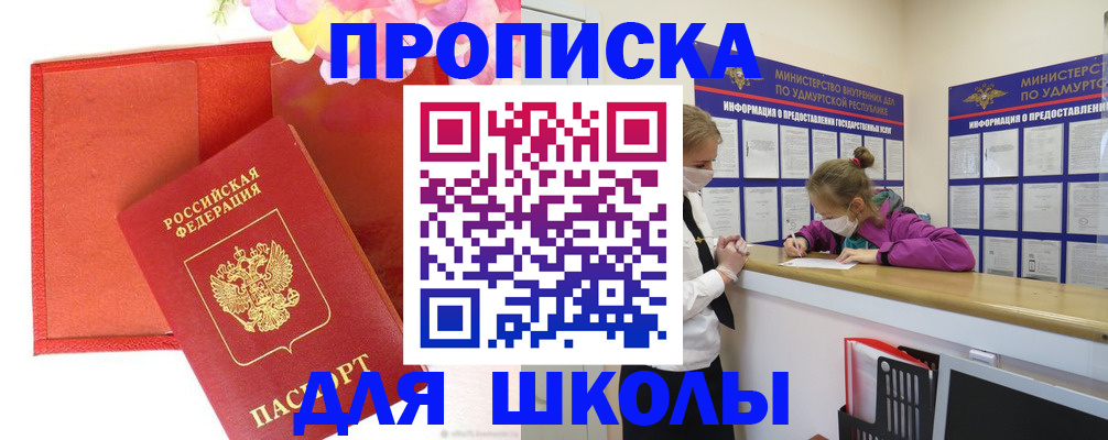 временная регистрация для всех в Таштаголе