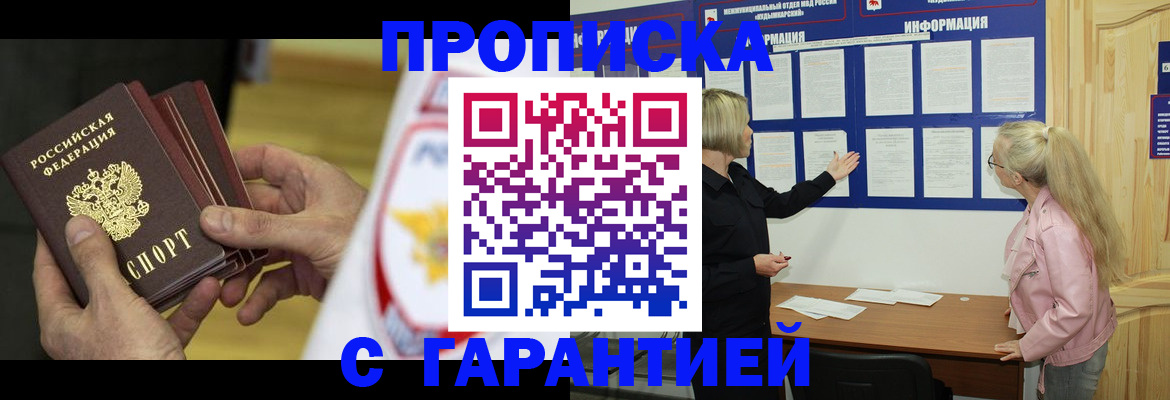 прописка иностранных граждан в Таштаголе