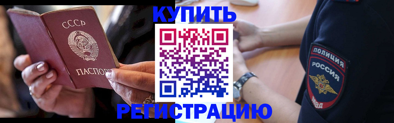 прописка для работы в Таштаголе