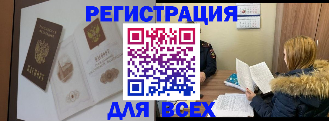 прописка гарантия в Таштаголе