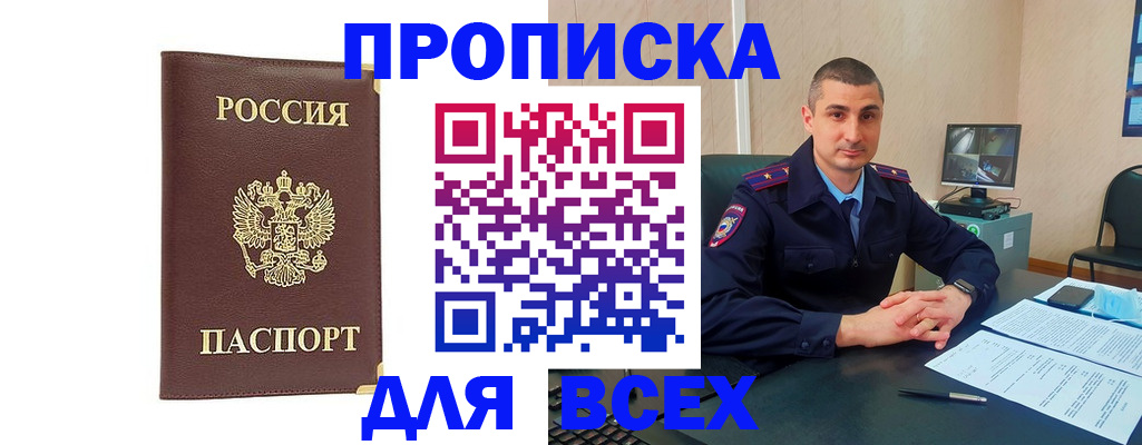 временная регистрация законно в Таштаголе
