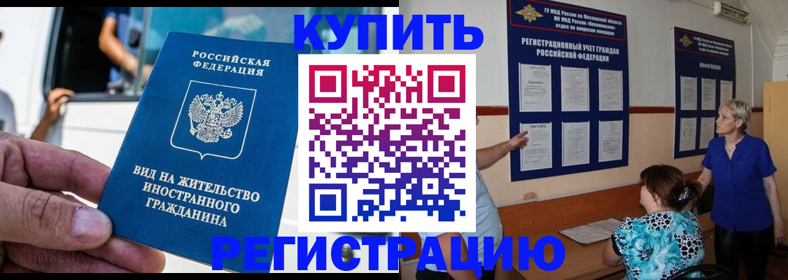 миграционный учет в Таштаголе