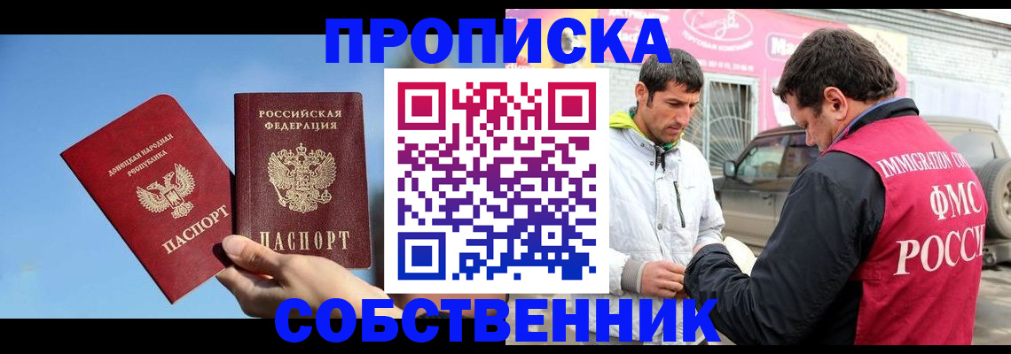 прописка для кредита в Таштаголе